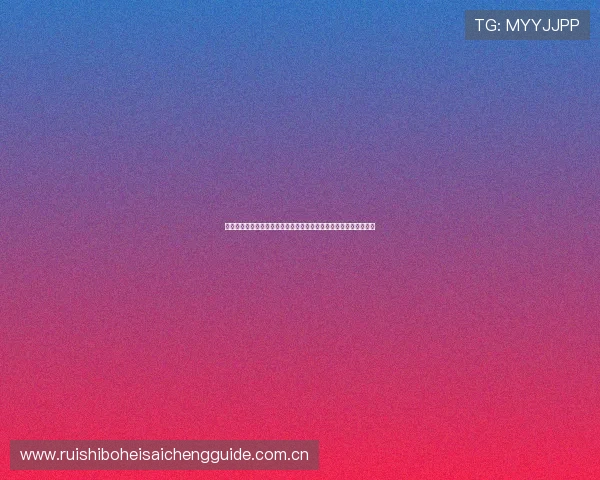 挪威对塞内加尔世界杯比赛冷门预测:战术布局与比赛结果预测指南 挪威对塞内加尔世界杯比赛冷门预测:战术布局与比赛结果预测指南