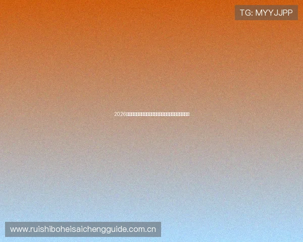 2026世界杯乌拉圭对阵西班牙比赛中影响胜负的关键球员盘点 2026世界杯乌拉圭对阵西班牙比赛中影响胜负的关键球员盘点